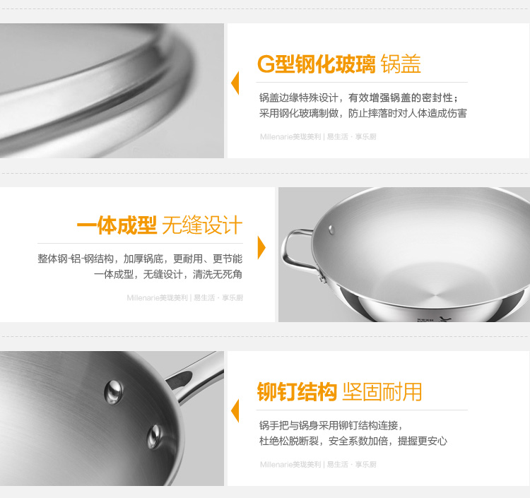 美珑美利 Millenarie Vanilla系列30cm中式炒锅AMSC043085