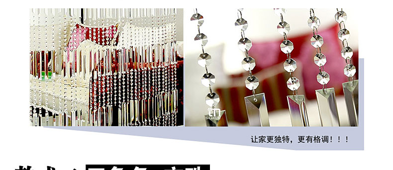 
                                        漫倾（MQ）三角条 水晶珠帘玄关隔断大型工程客厅装饰帘吧台酒柜鞋柜成品玻璃帘珠帘屏风帘 款式十                