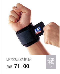 LP894冰敷袋 运动损伤冷敷袋发热用缓解疼痛