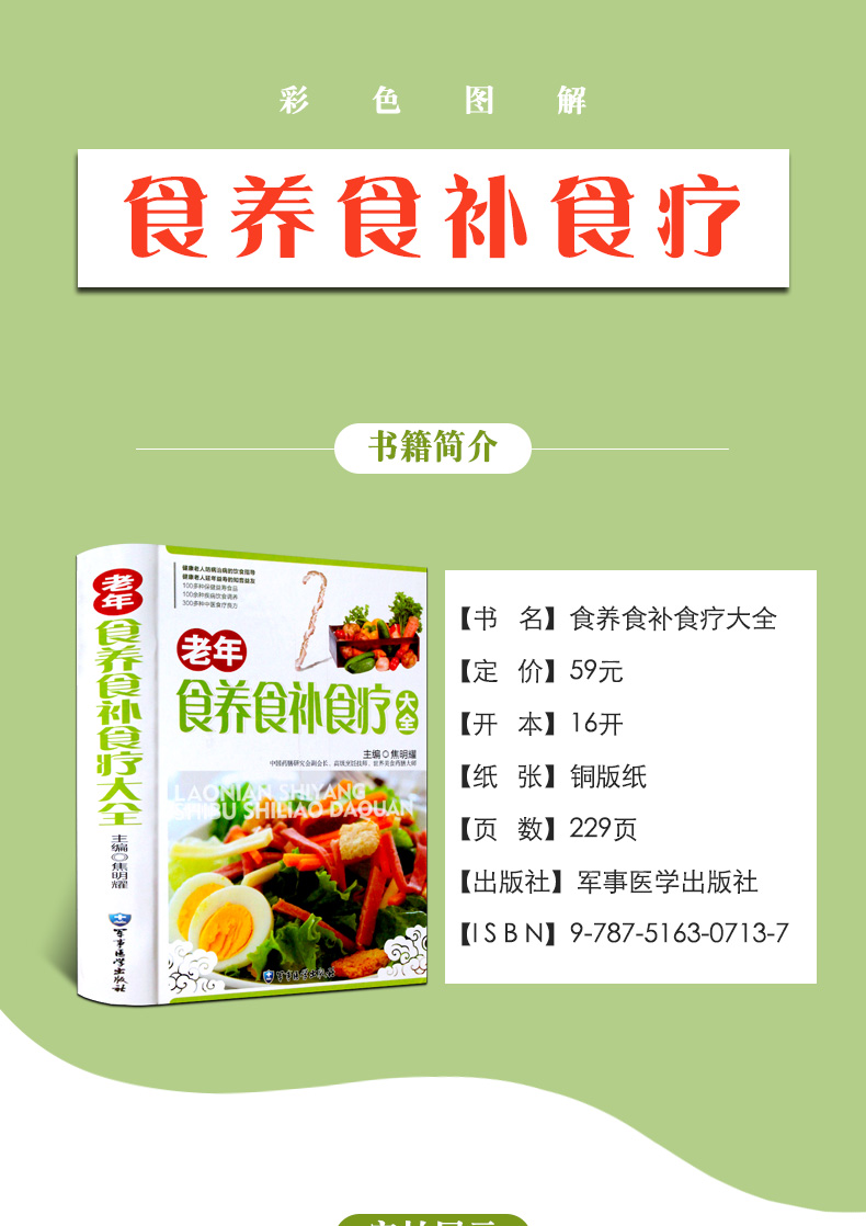 养生食谱书籍(养生食谱书籍排行榜前十名)