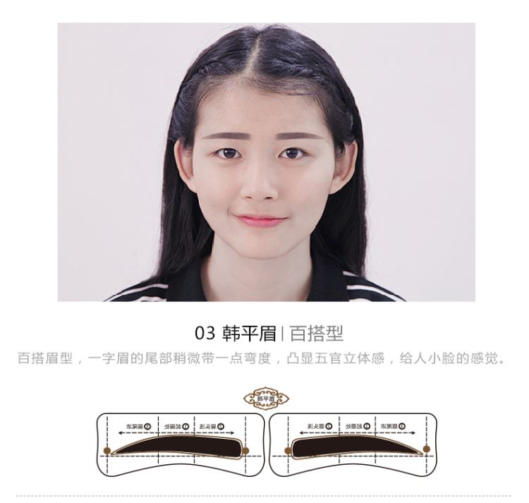 貼紙眼線畫眉毛 眉形卡 全套 眉型精緻細眉初學色彩工具女生男士女士