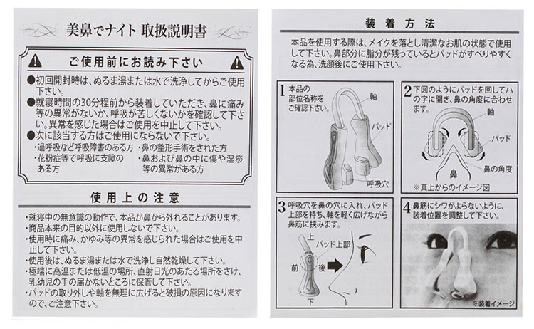 鼻梁增高器日本美鼻神器美鼻器挺鼻器隆鼻睡眠鼻夹鼻梁增高器缩小鼻翼鼻子增高器图片色芭蕾粉 图片价格品牌报价 京东