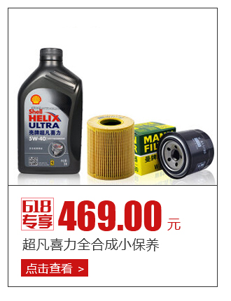 【夏季保】华胜豪车专修连锁 汽车保养服务 夏