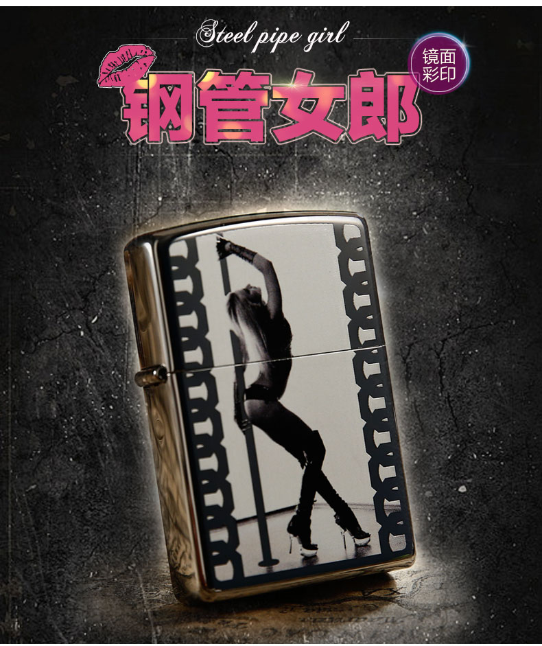 芝宝zippo打火机 镜面彩印 酒吧钢管舞女郎 28448