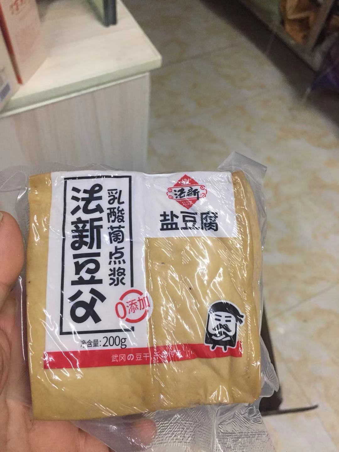 晨臻湖南特产纯石磨豆腐武冈法新盐豆腐200克细腻好吃2块包装