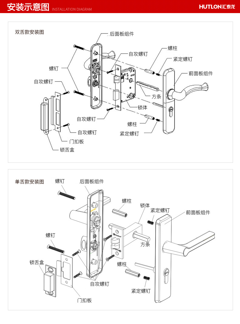 门锁内部安装图解图片