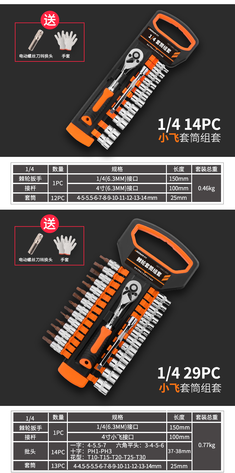 棘轮套筒扳手套装万能扳手多功能外六角扳手快速扳手套管套装 【新】1