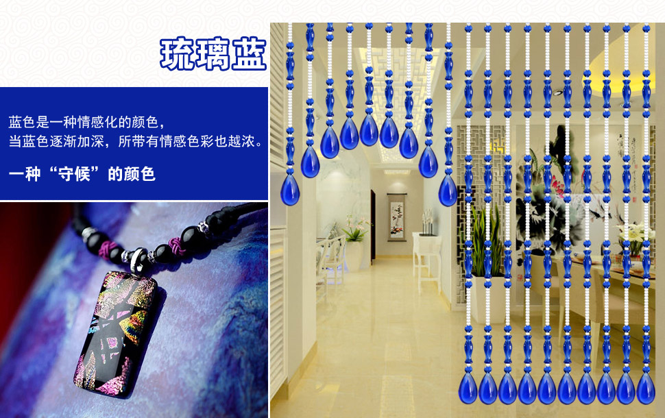 小雏菊(XCJ)双瑞莲 门帘珠帘水晶隔断帘成品玄关卧室半帘客厅帘子  定制珠帘 宝蓝色21条1.20-1.25米