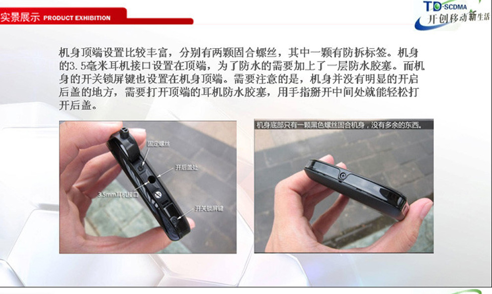 美菱ML718  移动3G 三防智能手机 双卡双待 炫酷黑