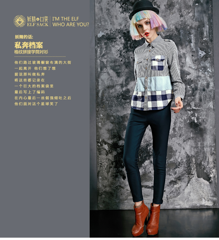 妖精的口袋 私奔档案 2015春装新款 格纹拼接学院衬衫 1434104 巴鲁蓝 S
