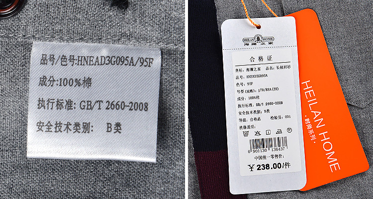 海澜之家男装2014秋装新品 全棉撞色拼接长袖衬衫hnead3g095a 中灰(95