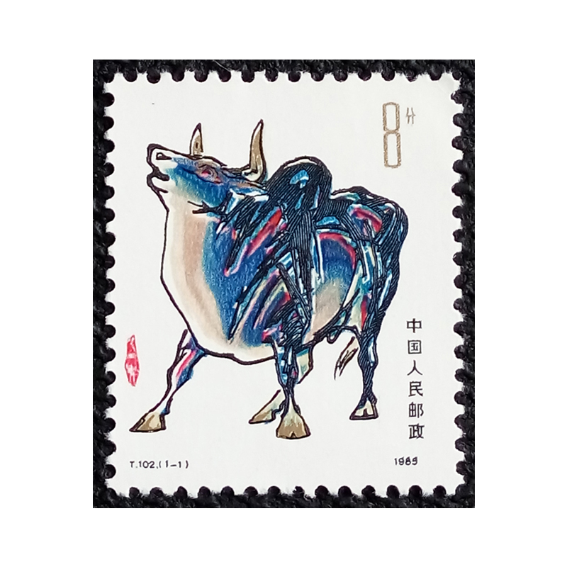 1985年t102牛年套票