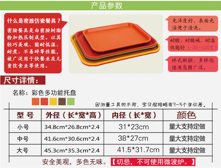 塑料托盘长方形彩色水果盘子茶盘快餐盘幼儿园托盘酒店饭店餐具 咖啡