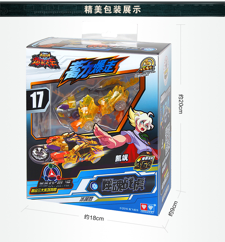 1代疾速飞车-魔蝎霸王113
