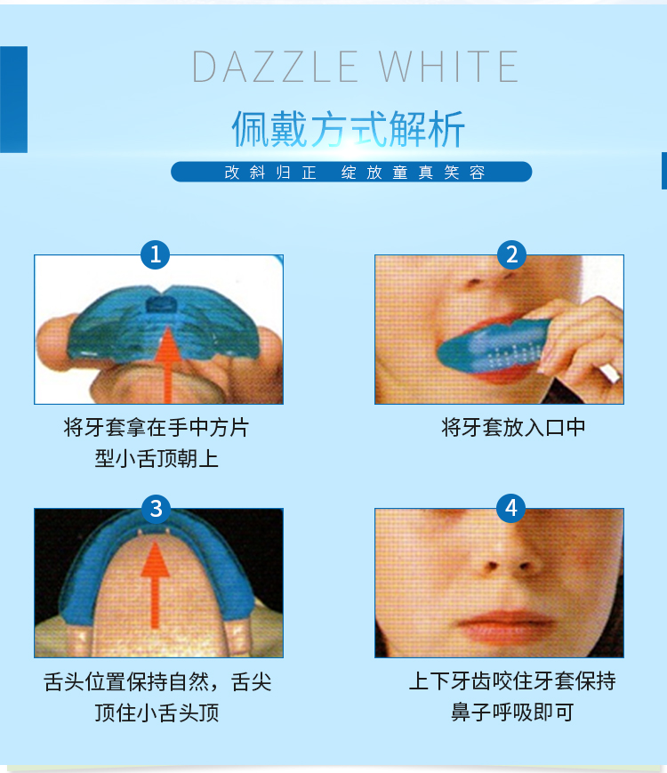 龅牙矫正全过程图片