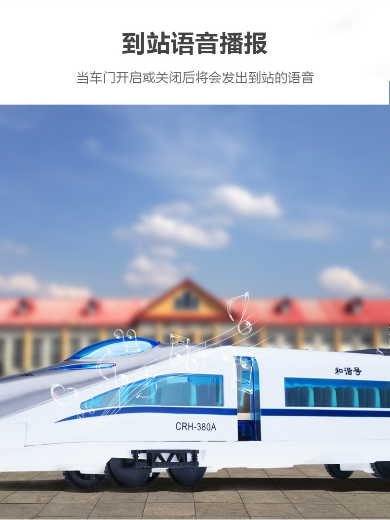 官方旗舰店doublee双鹰无线遥控车高铁模型火车男孩玩具可开门语音报