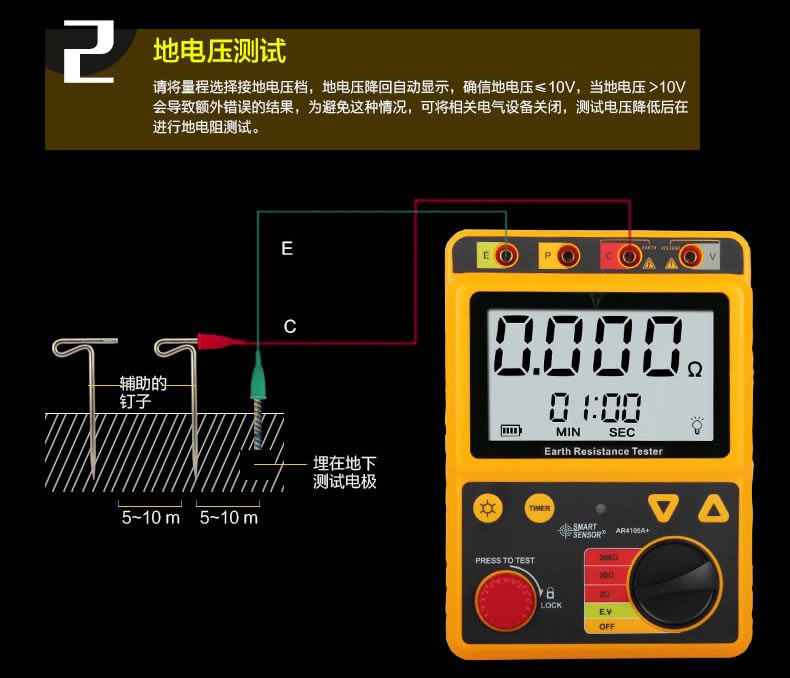 希玛接地电阻测试仪摇表数字防雷测试高精测量仪ar4105a量程0001200