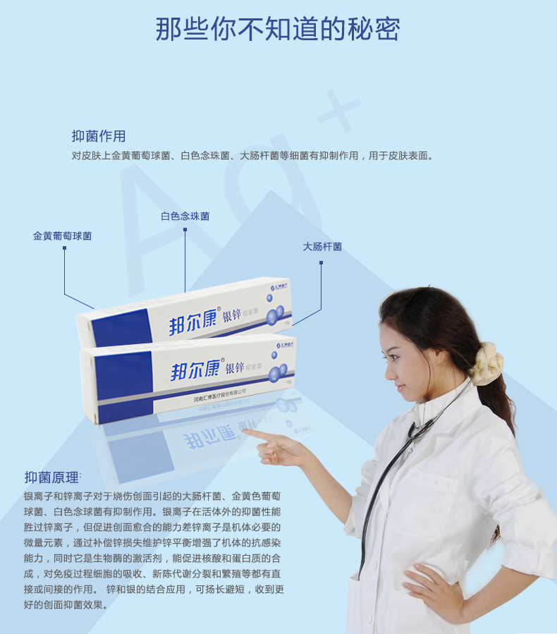 convatec银锌抑菌霜膏45g 邦尔康10g一支价格【图片 价格 品牌 报价】