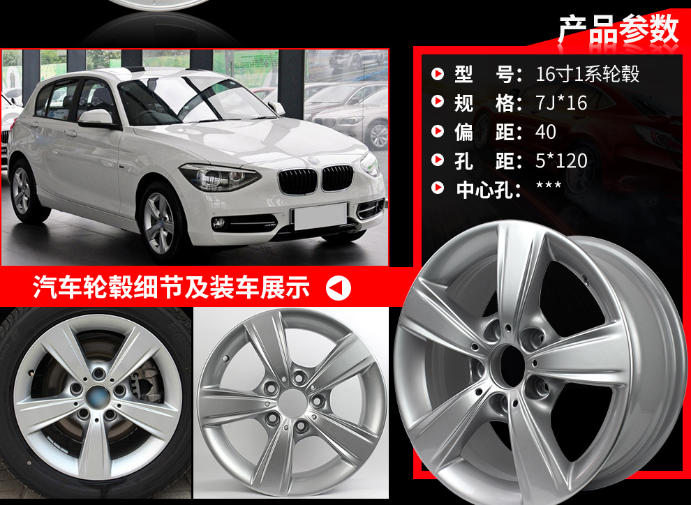 1系轮毂17寸18寸适用于宝马16寸钢圈 118i轮毂16寸
