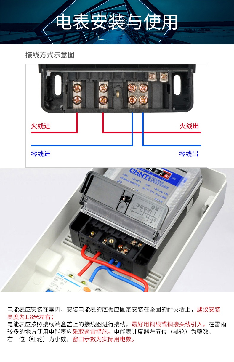 正泰單相電錶出租房火表機械老式電能電度表高精度220v家用電錶 dd862