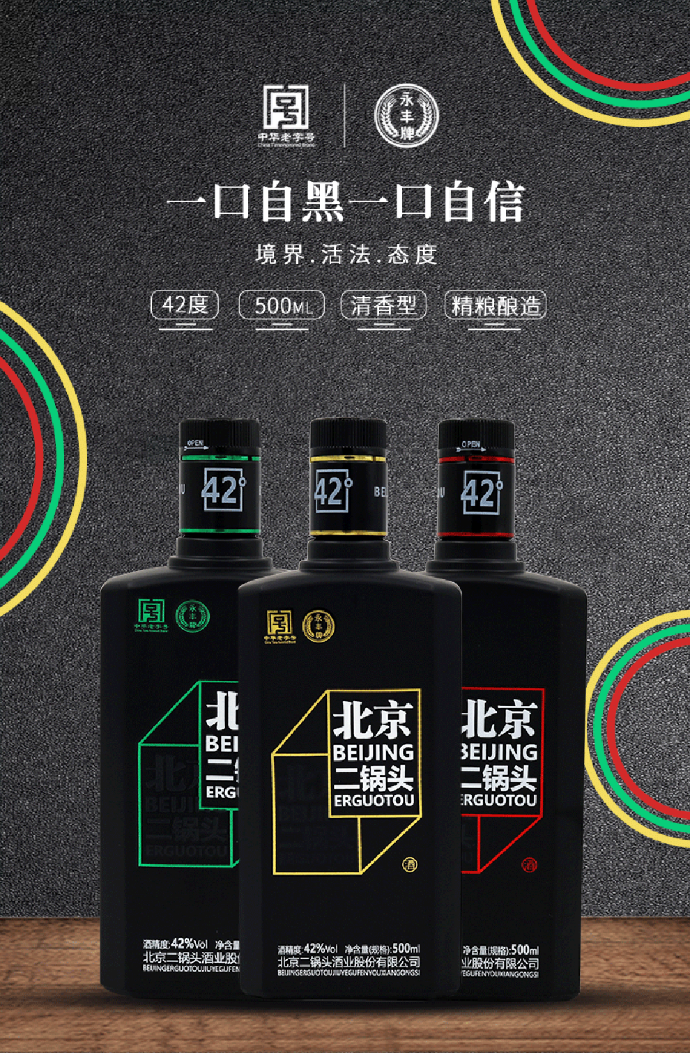 永丰二锅头永丰牌北京二锅头黑瓶自黑小方瓶清香型白酒五瓶套装礼盒