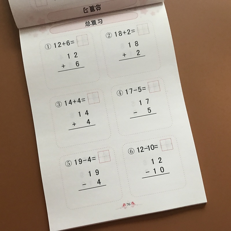 2本竖式20100以内的加减法数学练习册36岁幼儿园中大班升小学生一年级