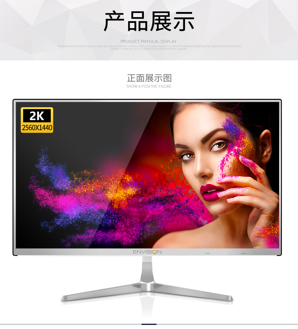 冠捷/易美逊 2k显示器27英寸ips超薄高清液晶电脑吃鸡台式显示屏hdmi