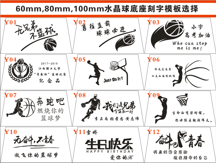 水晶篮球模型欧文卡办diy刻字生日礼物送男生男友创意礼品 克里斯保罗
