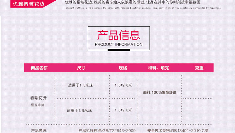 雪姿兰 韩版纯色蕾丝碎花床裙床罩子 床上用品春暖花开 米粉色 150*