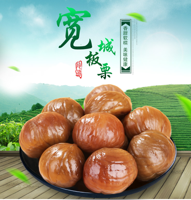 河北承德特產神慄寬城板栗燕山熟板栗仁栗子單袋5袋100g5袋