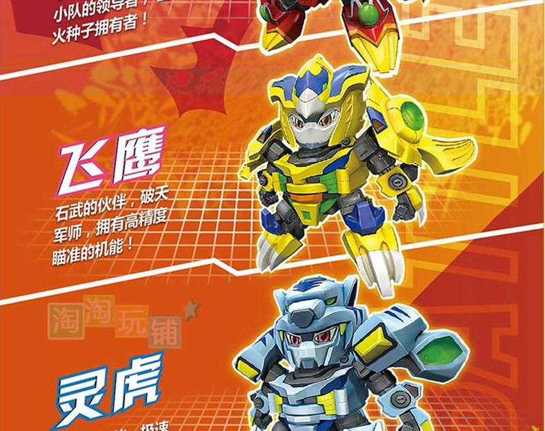 激战奇轮 烈焰蓝龙动漫玩具连射机甲神枪男孩玩具动漫机器人玩具(蓝龙