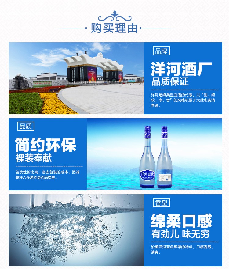 52°洋河蓝优口感绵柔浓香型白酒480ml(12瓶装)