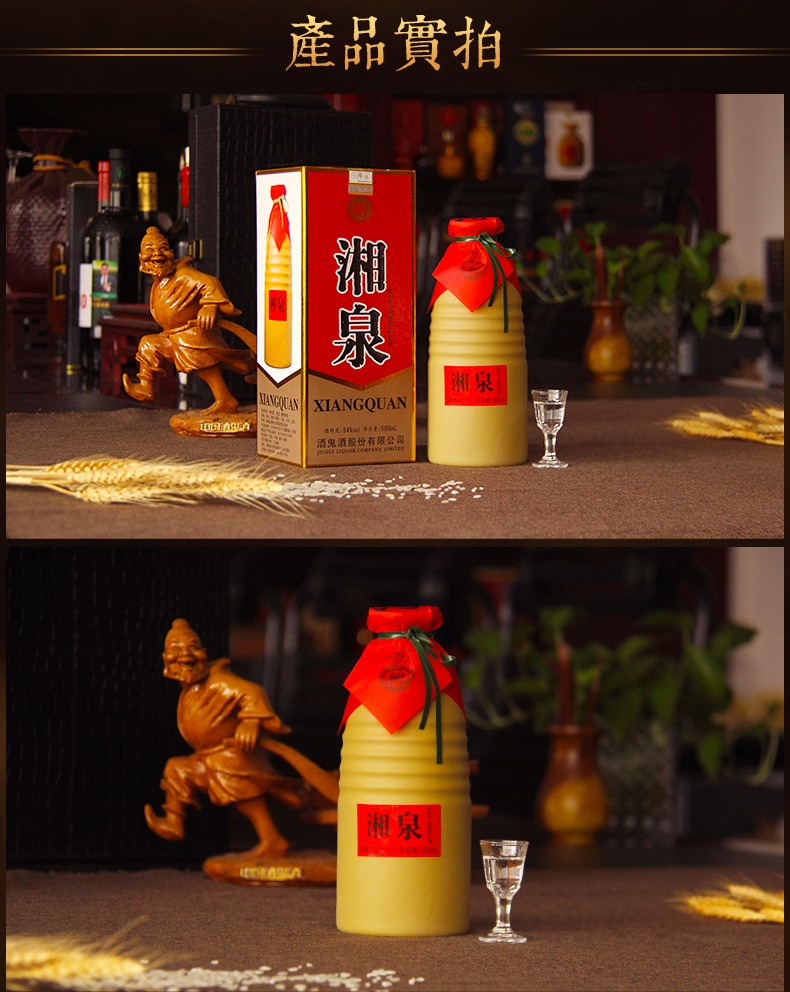 酒鬼54度湘泉盒优口粮白酒500mlx6瓶整箱装