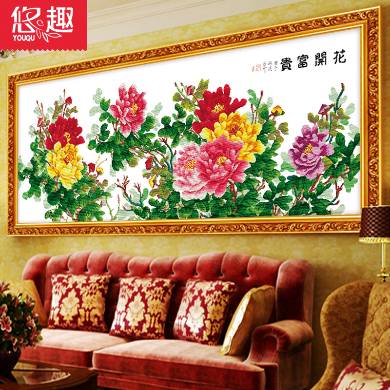 悠趣 精准印花布十字绣套件花开富贵大气客厅大画中国风 富贵满堂红1.9米-生态棉线