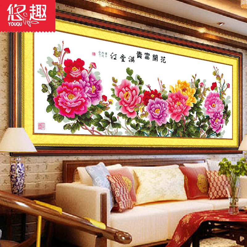 悠趣 精准印花布十字绣套件花开富贵大气客厅大画中国风 富贵满堂红1.9米-生态棉线