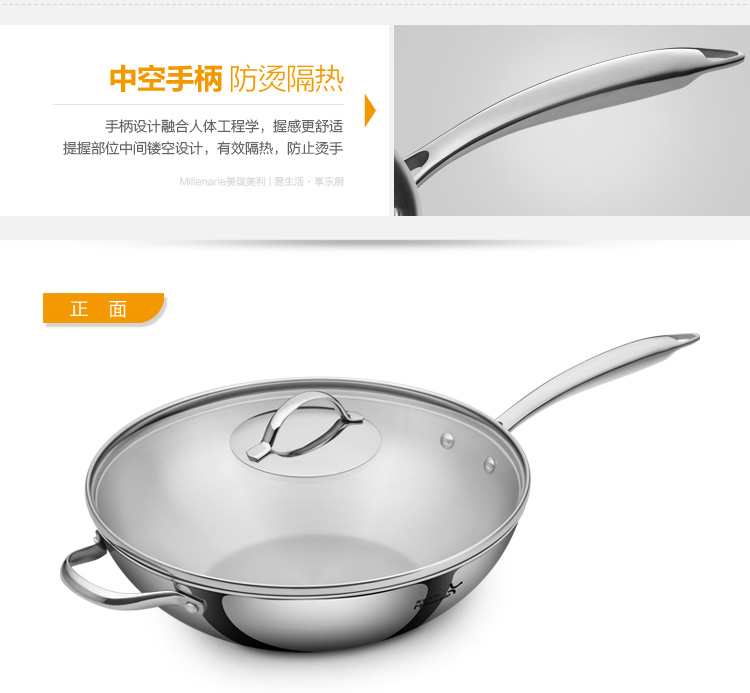 美珑美利 Millenarie Vanilla系列30cm中式炒锅AMSC043085