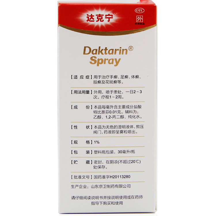 达克宁 盐酸特比萘芬喷雾剂 30ml 三盒装【图片 价格 品牌 报价】