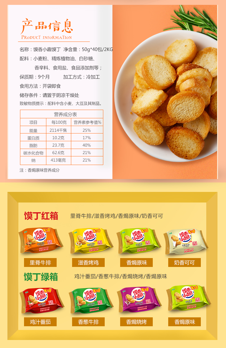 米多奇 烤馍丁 馍香小趣4斤50g*40包馍片 馍干馒头片早餐休闲零食大