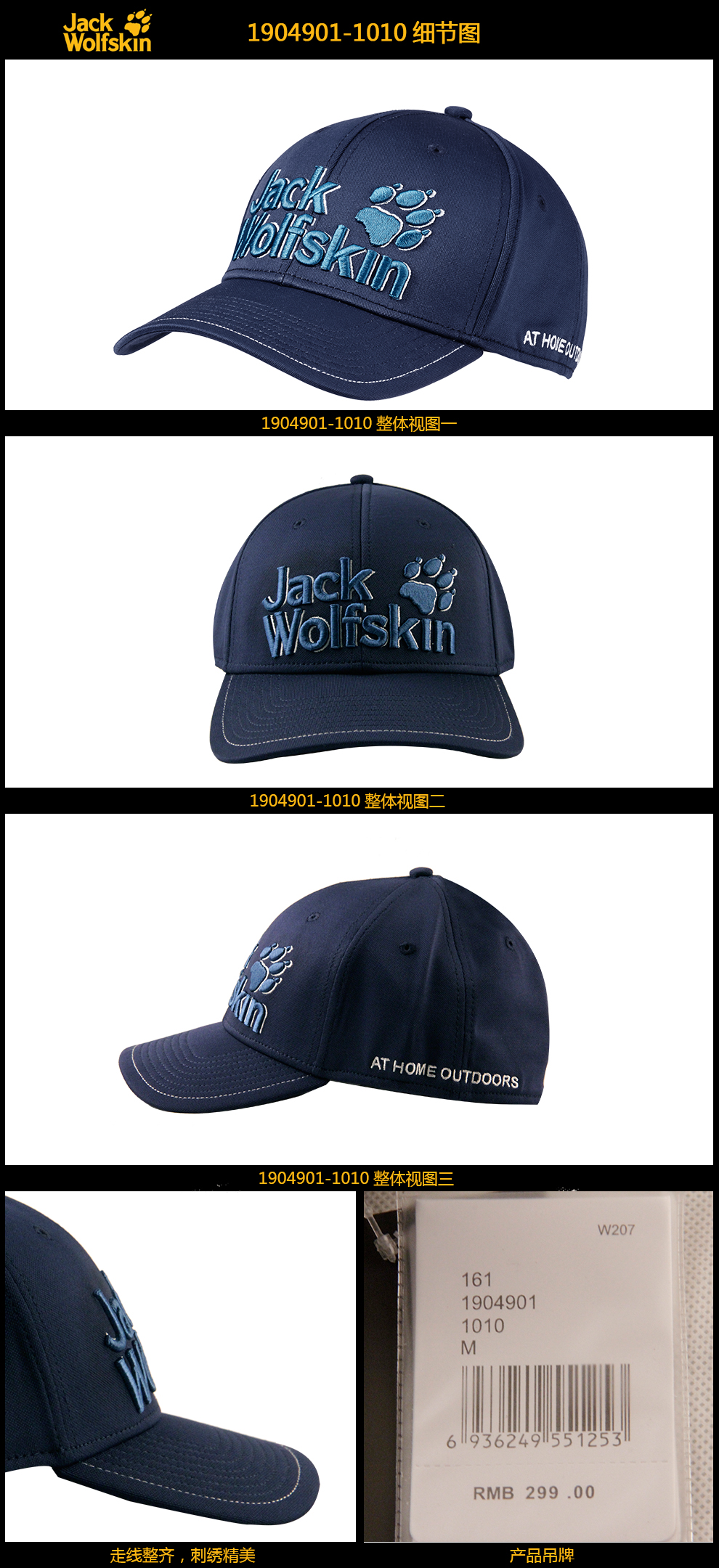 jack wolfskin狼爪16年 春夏款中性户外大logo棒球帽1904901 深灰色