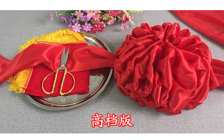 大红花球 庆典用品 托盘布 龙凤金剪刀 活动道具 标准版【7人剪彩】