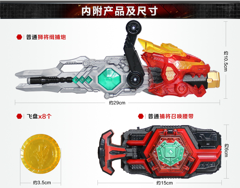 铠甲勇士玩具捕将拿瓦帝皇侠召唤器腰带雅塔莱斯茨纳米装备套装 修罗