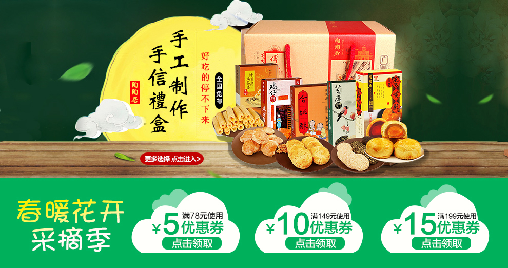 广州陶陶居 饼干糕点广东特产零食大礼包礼盒