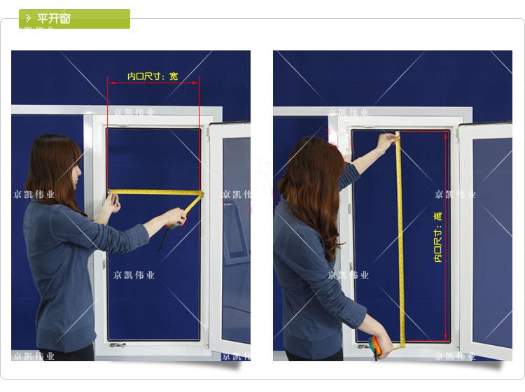 門窗防盜窗 紗窗捲簾式捲筒式抗風防蚊可調節紗窗北京地區免費測量和