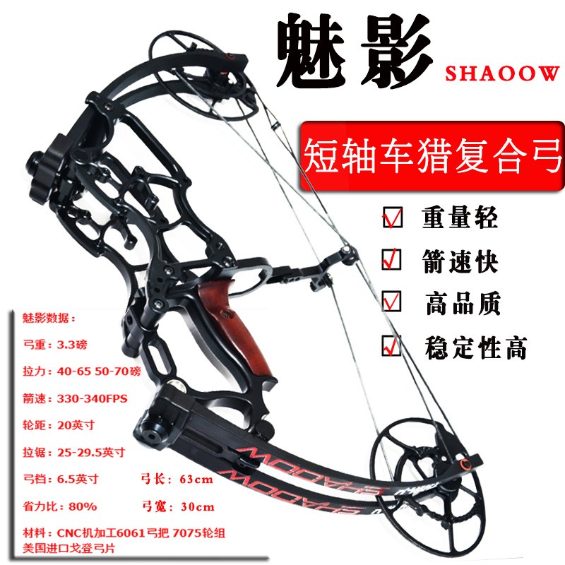 Tuolu弓箭恶魔恶棍弓箭短轴两用钢珠弓复合滑轮弓魅影弹弓成人套装弓箭军迷装备弓箭套装裸弓恶魔两用版 图片价格品牌报价 京东