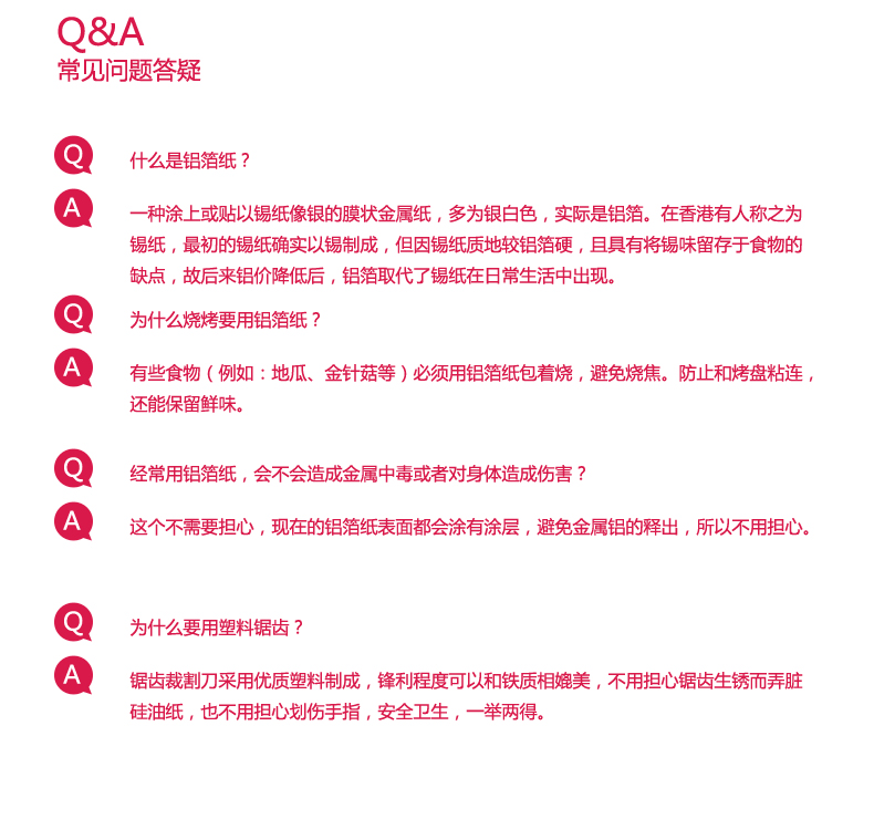 
                                        【巧厨烘焙】展艺锡纸 烧烤铝箔纸 烤肉烤翅铝箔 10m3件装                