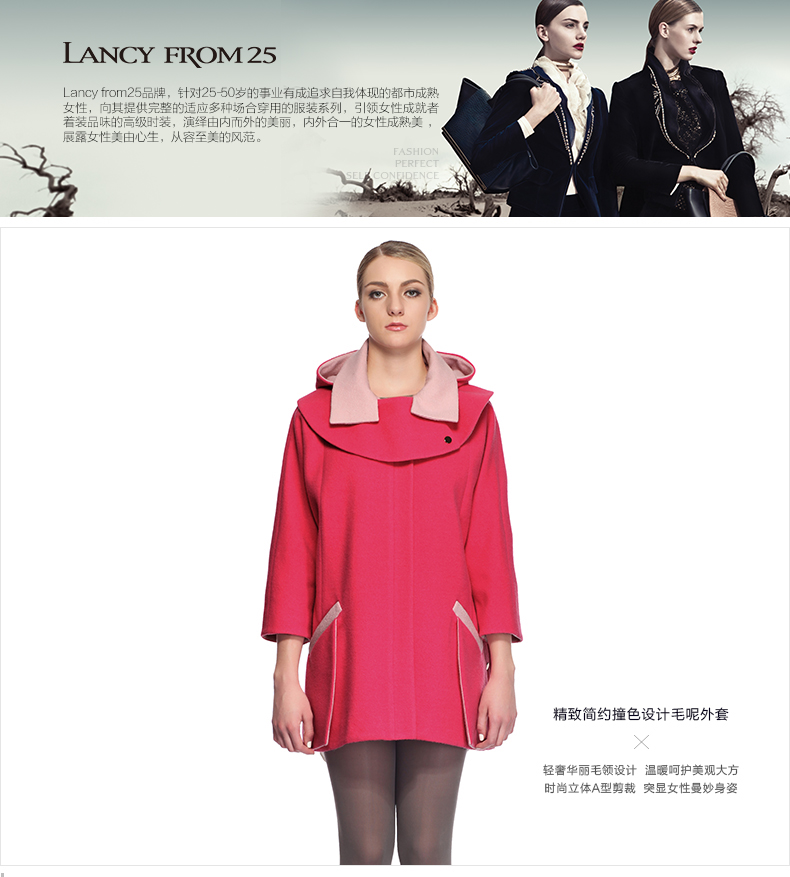LANCY朗姿 精致简约撞色设计毛呢外套 粉红色 M