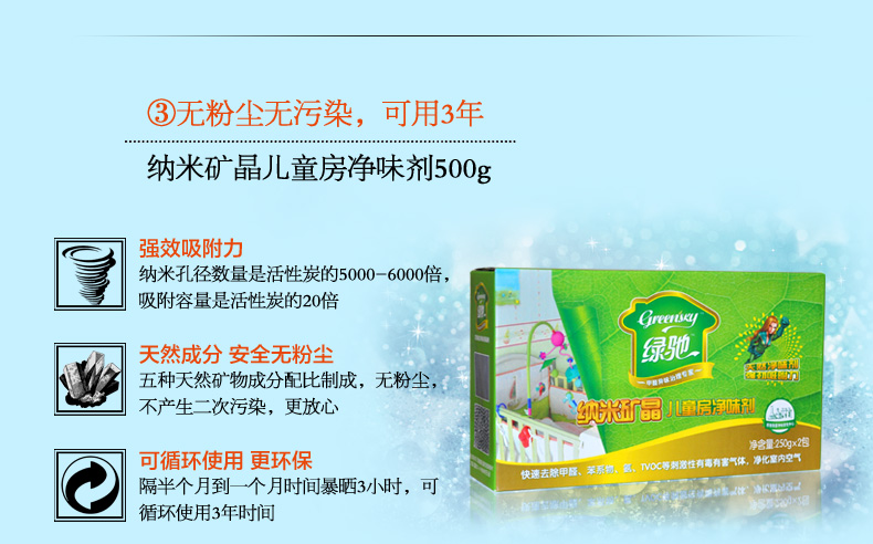 
                                        
                                                            绿驰 新房装修家具去除甲醛苯 60～100㎡治理套餐 除异味活性炭包 光触媒甲醛清除剂（限量）                