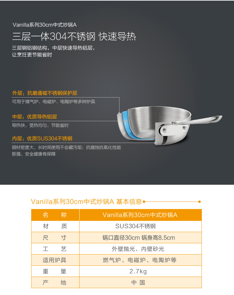 美珑美利 Millenarie Vanilla系列30cm中式炒锅AMSC043085