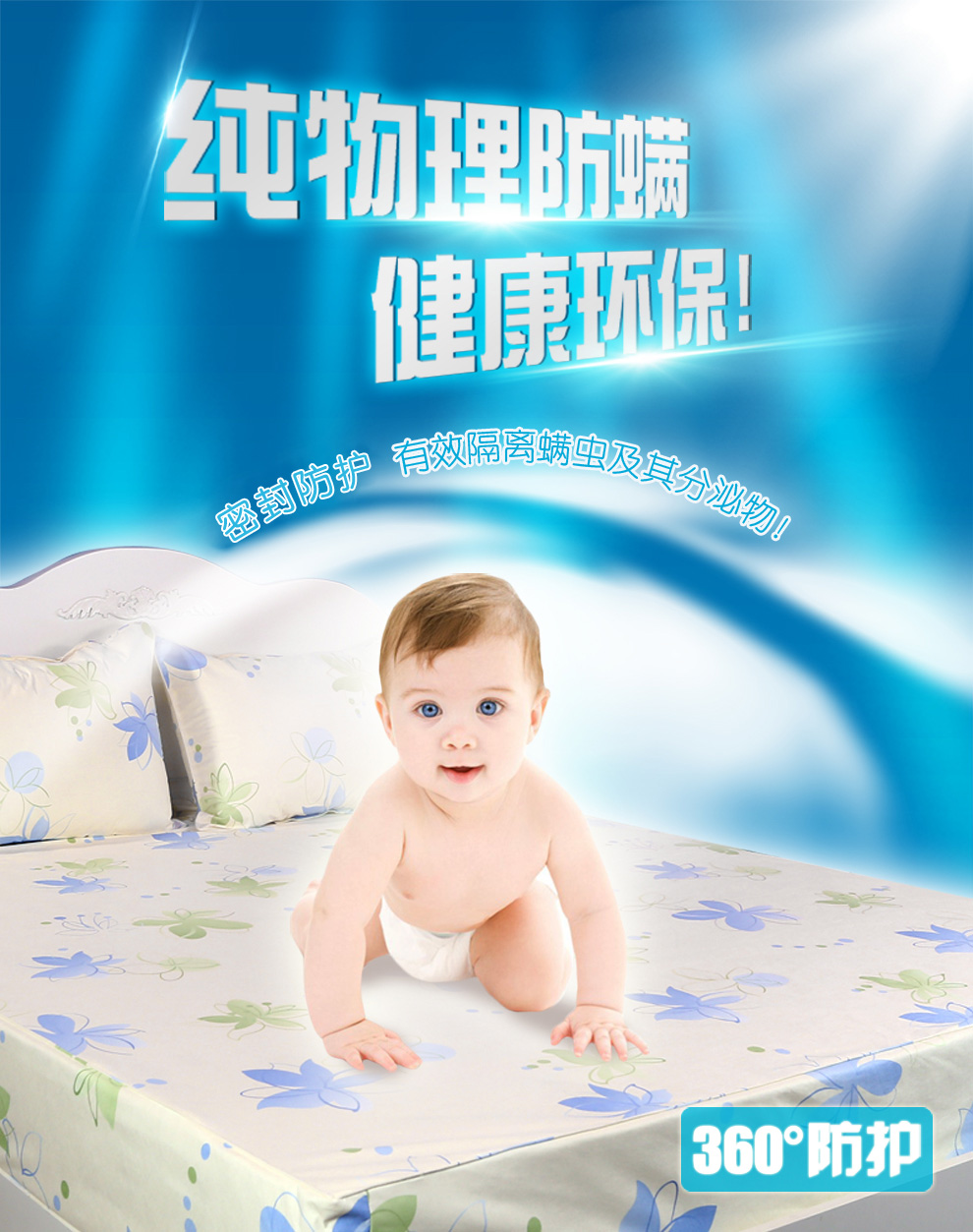 没螨生活依沃珑防螨床笠 进口防螨床上用品 床垫保护套 防屋尘螨粉尘螨 健康床品 淡蓝花 120x200x20cm