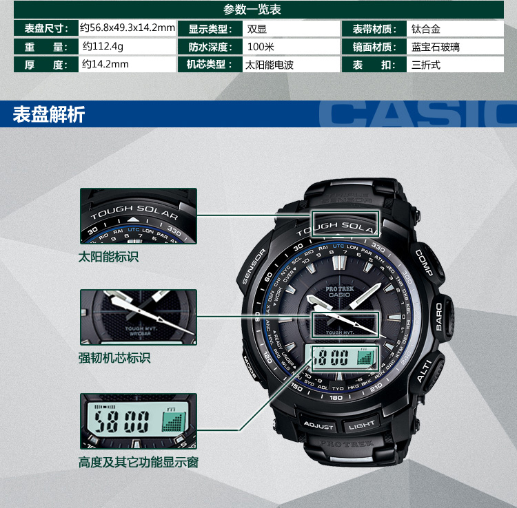 卡西欧(casio)手表 protrek登山系列太阳能电波石英男表prw-5100yt-1